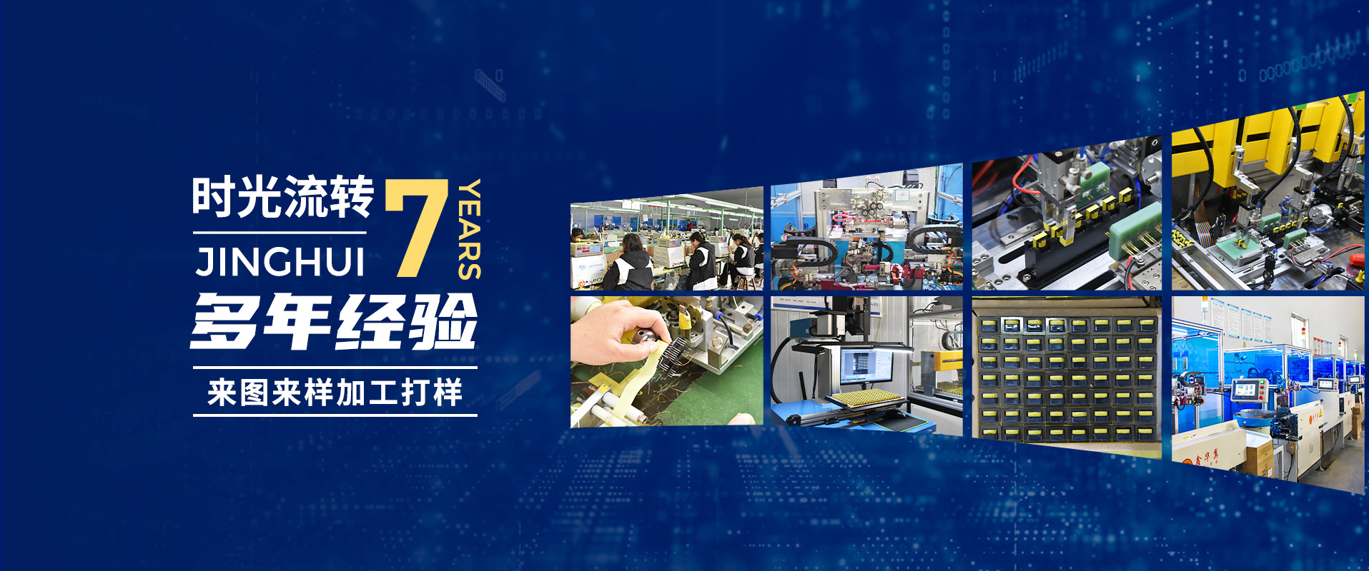 匠心制造，恪守品質